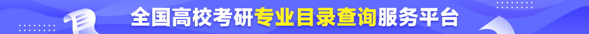 全国录取名单查询系统